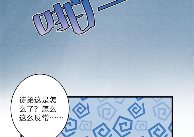 第11话 网络延迟的大姨妈59