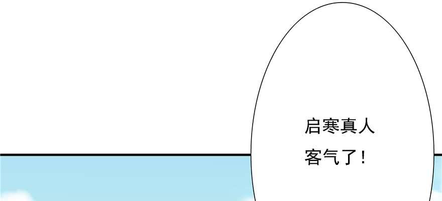 第89话 以后可以有的嘛83