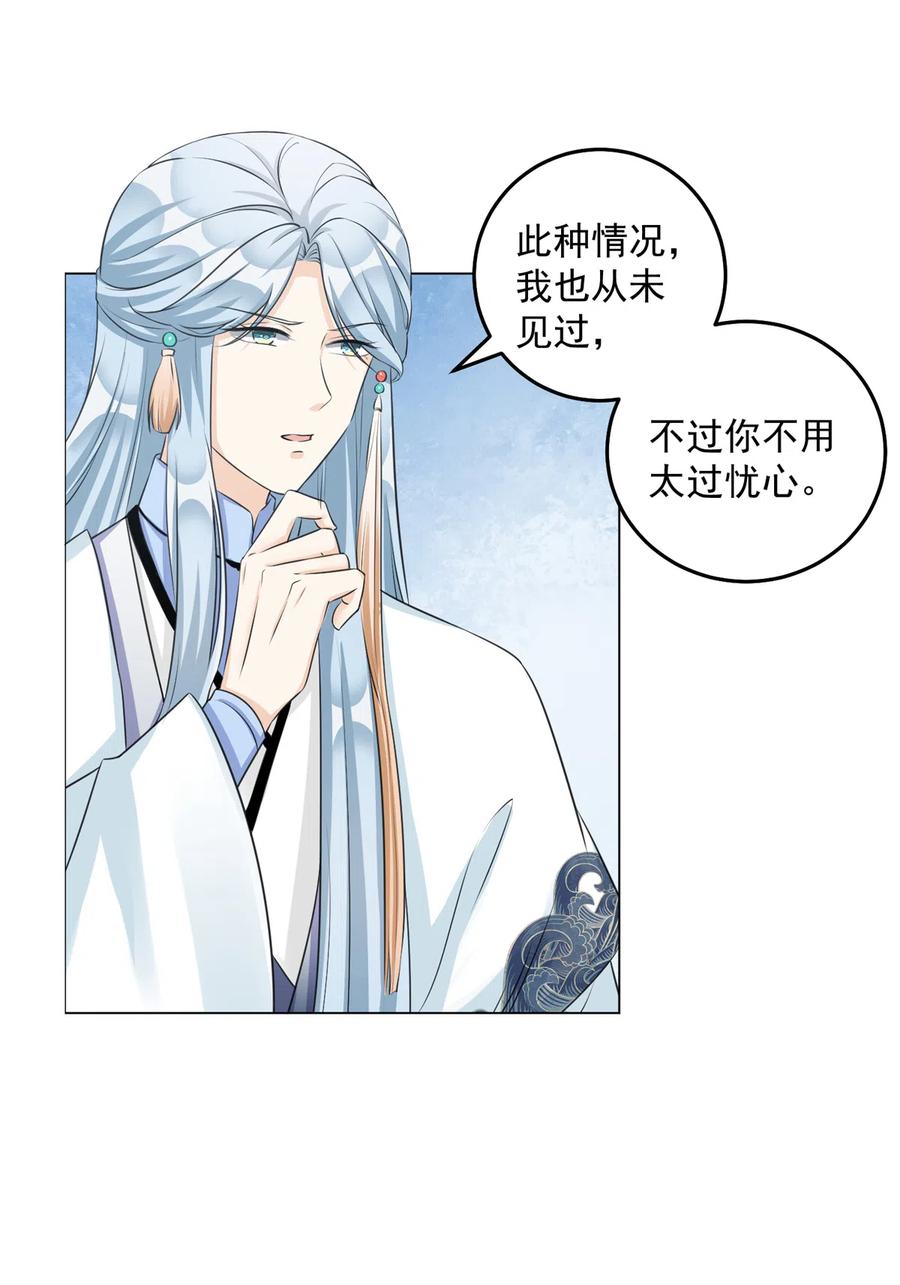 第132话 为何非要成神4