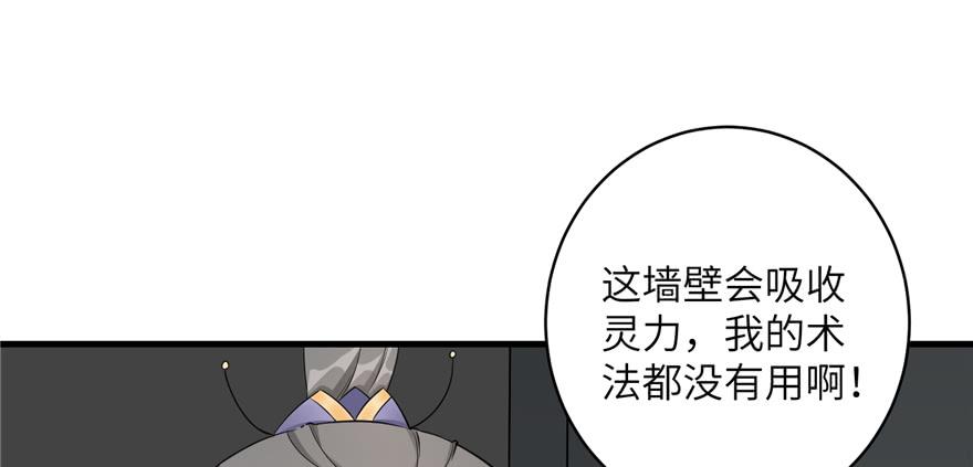第50话 挑战耐心的机关密术32
