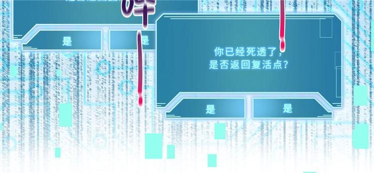 第21话 是否返回复活点29