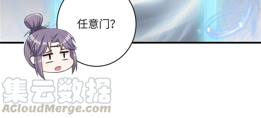 第46话 叫我女王大人104