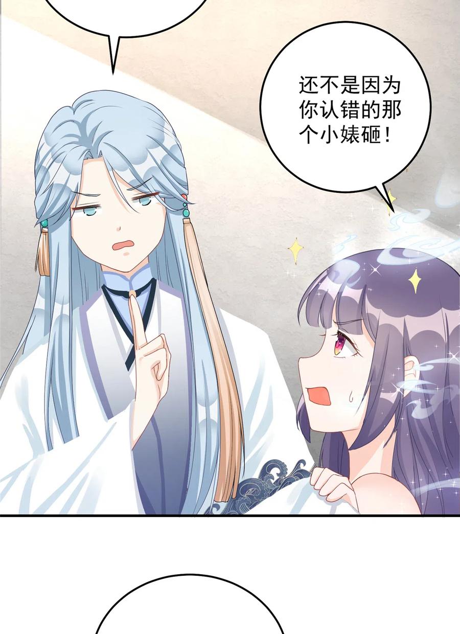 第128话 再次扑倒师父14