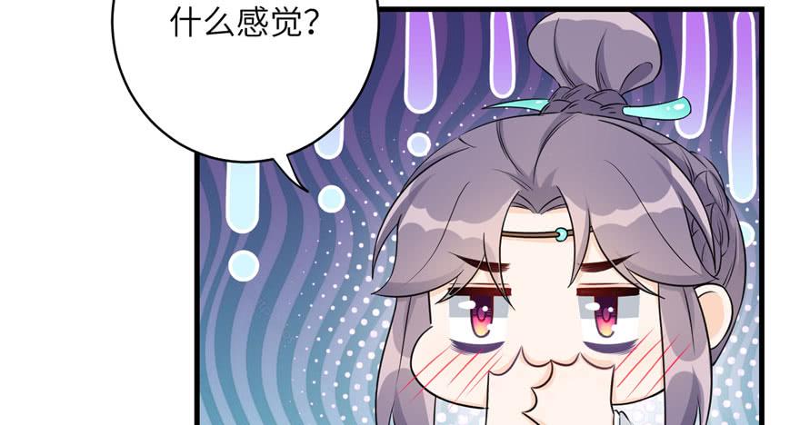 第59话 嘴唇贴嘴唇的感觉118