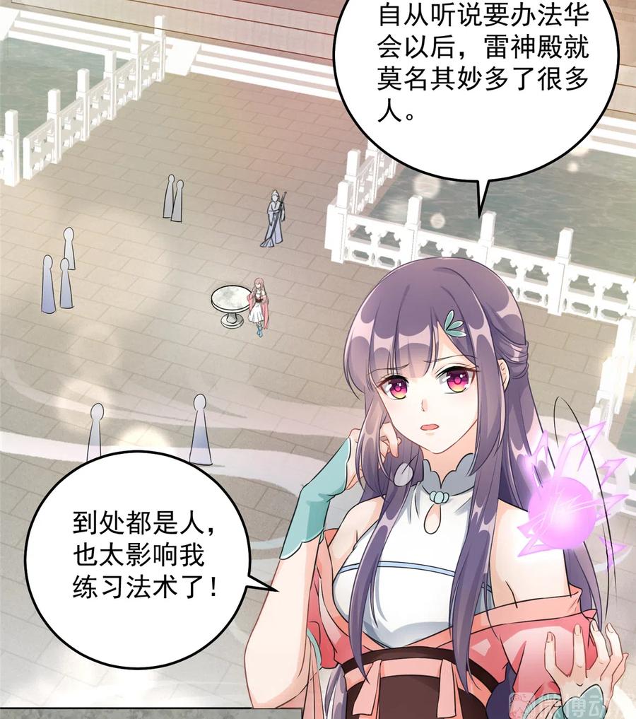 第132话 为何非要成神20