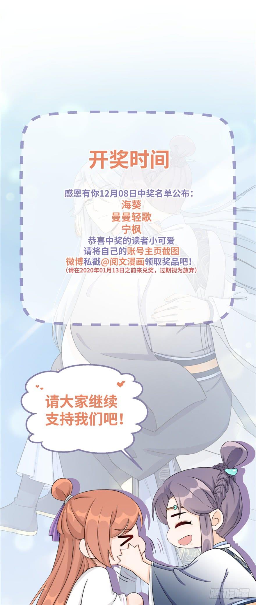 第56话 照顾你一生一世141