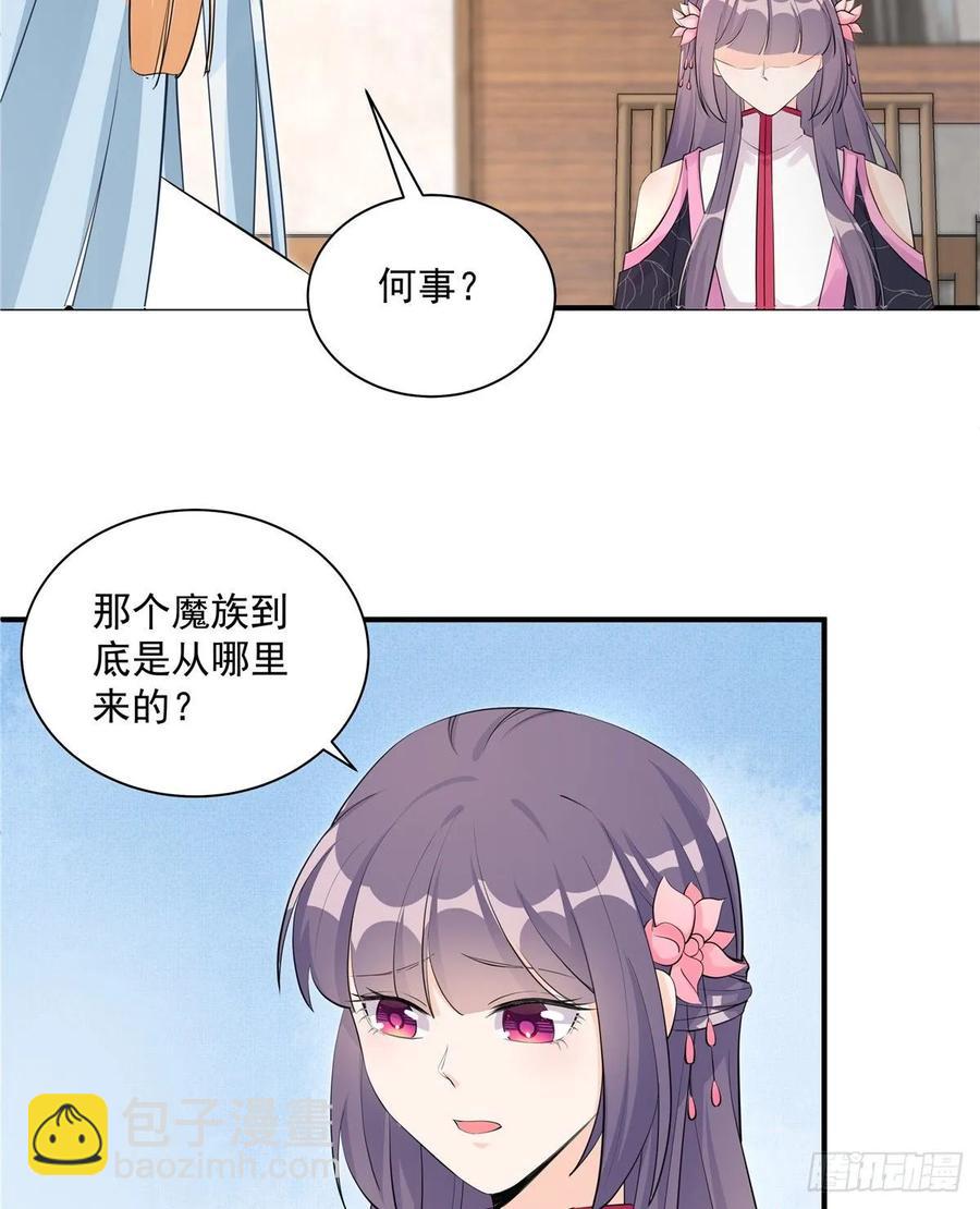 第114话 是魔族42
