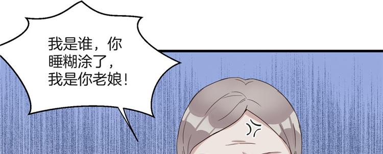 第1话 我穿越了？！26