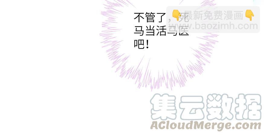 第44话 修仙界的脑残粉82