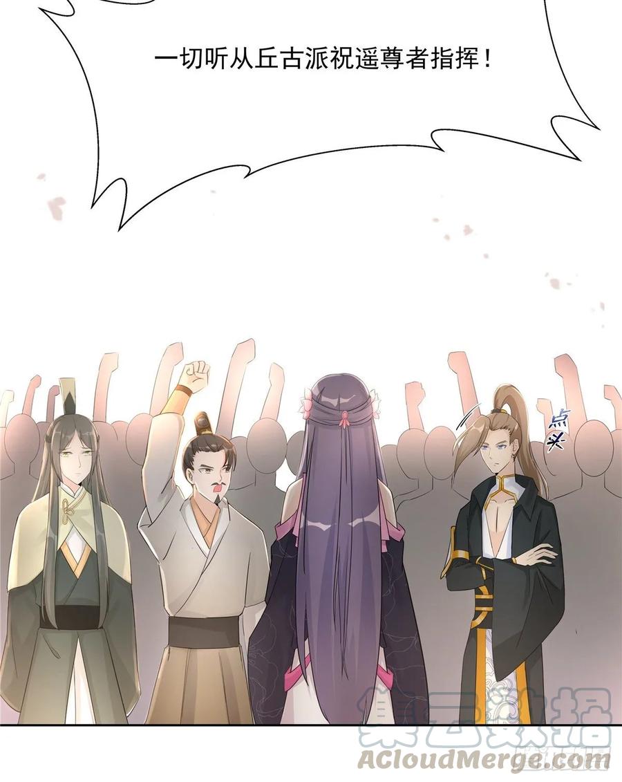 第114话 是魔族36