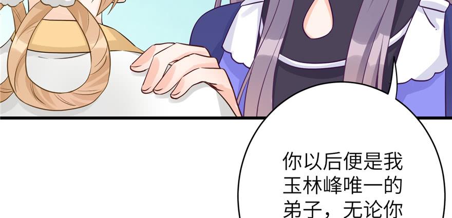 第72话 玉林峰亲传弟子117