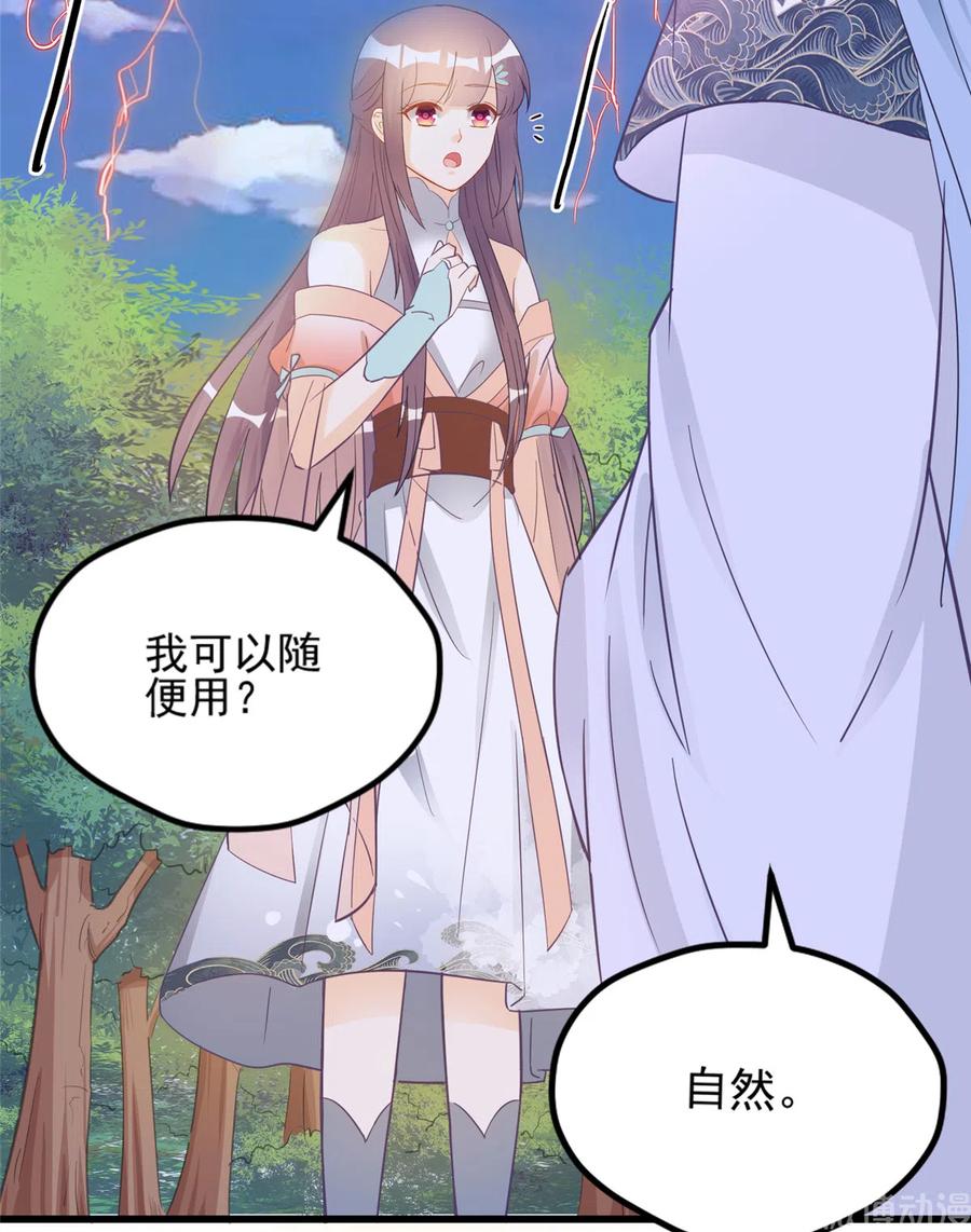 第135话 自带外挂系统6
