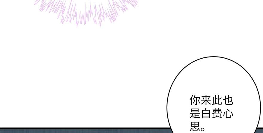 第50话 挑战耐心的机关密术95