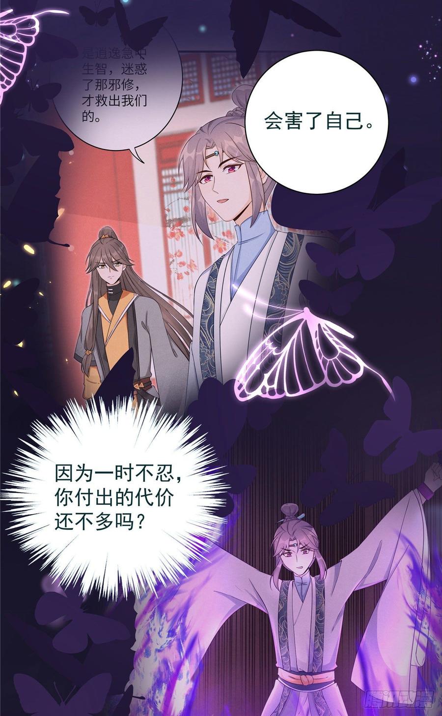 第102话 何为天道所归16