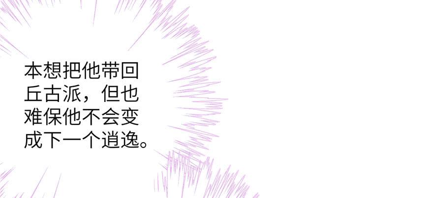 第82话 不如就叫蓝翔派吧82