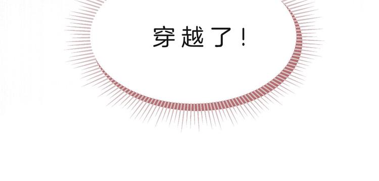 第1话 我穿越了？！9