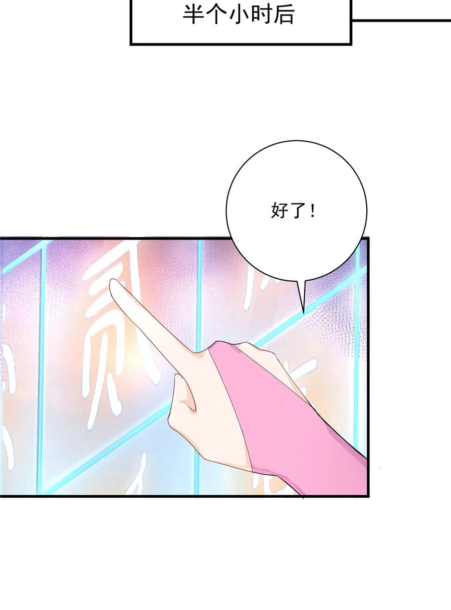 第117话 海上仙府38