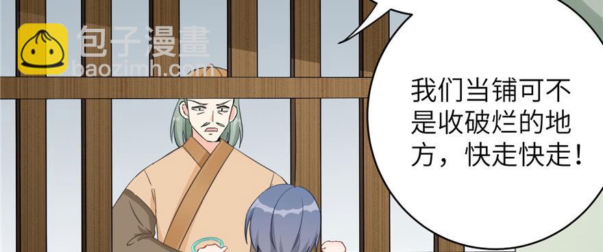 第79话 好心喂了狗22