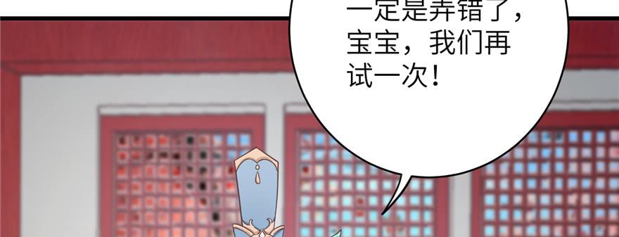第72话 玉林峰亲传弟子2