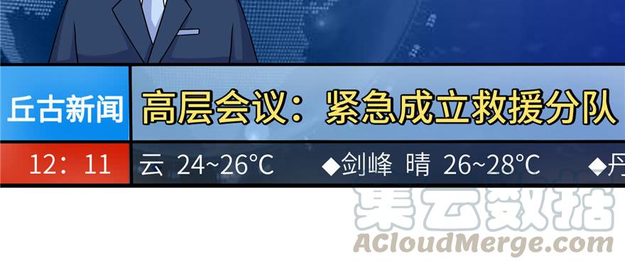 第45话 营救小分队12