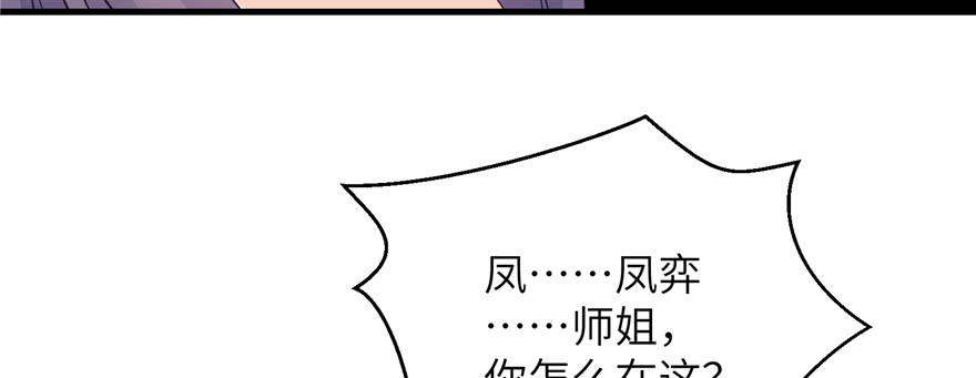 第87话 证明给师父看88