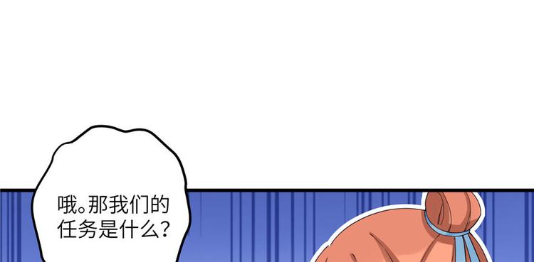 第18话 下山历练也有任务的吗51