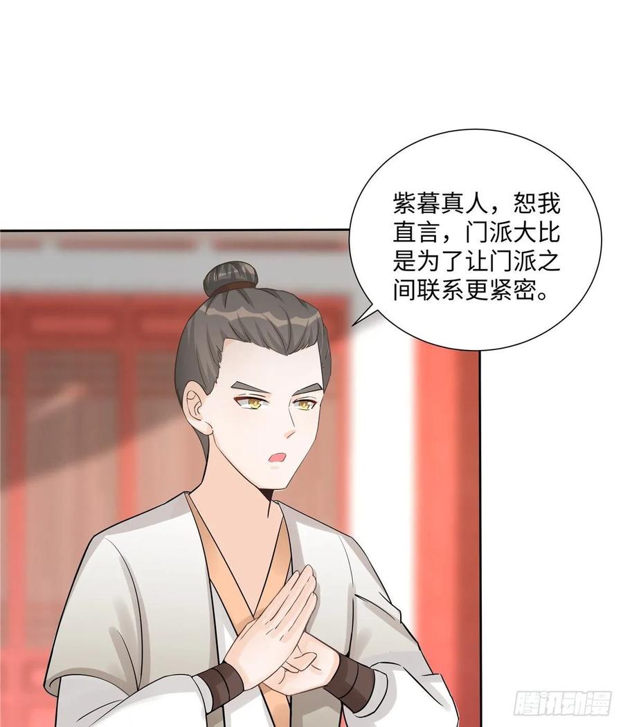 第111话 居然被人调戏了38
