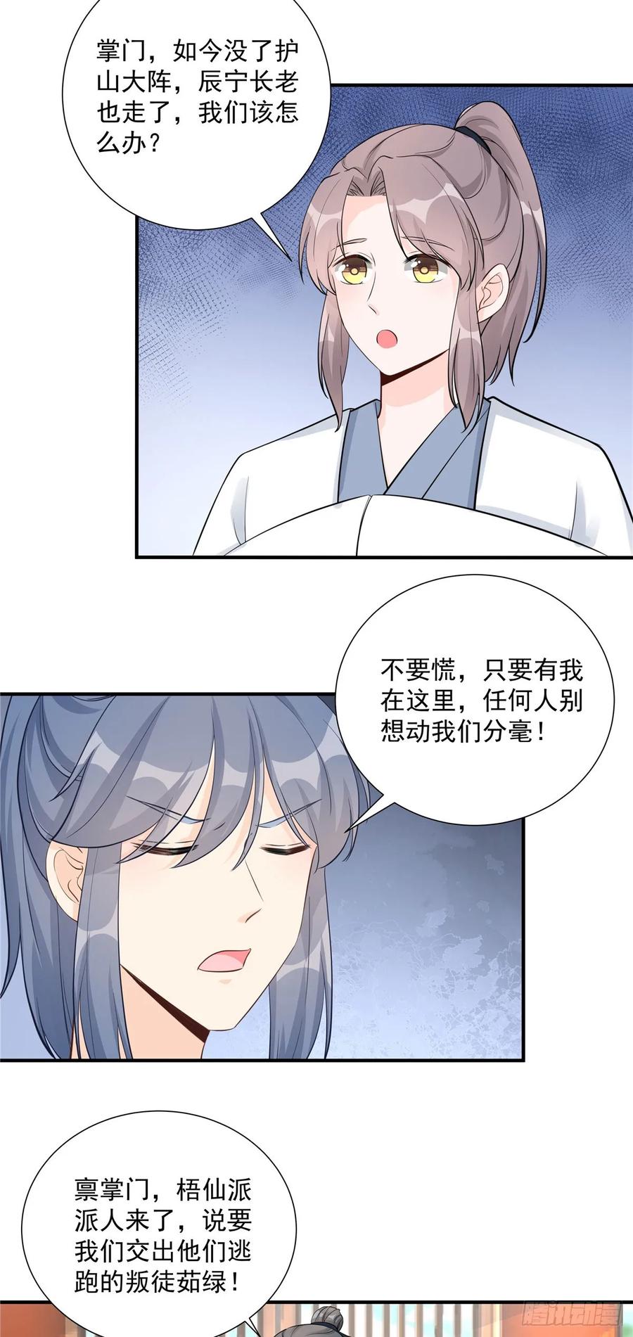 第108话 缘尽于此34