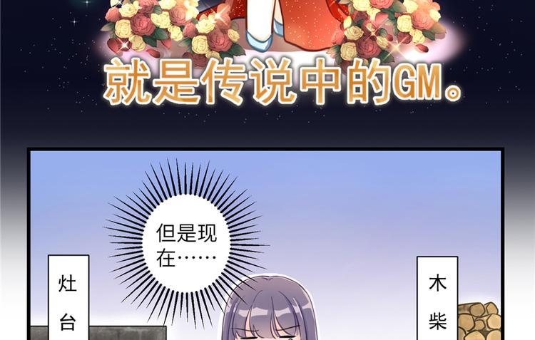 第1话 我穿越了？！47