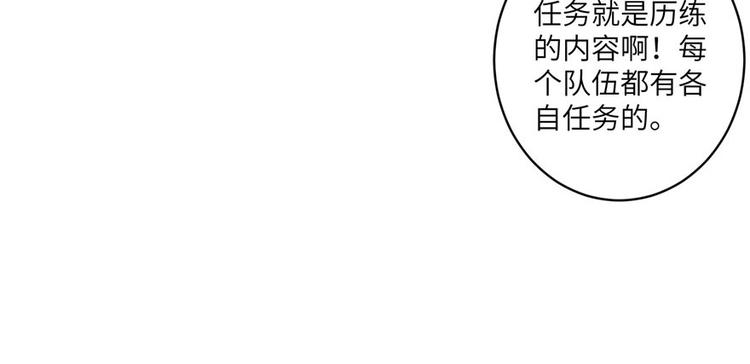 第18话 下山历练也有任务的吗50