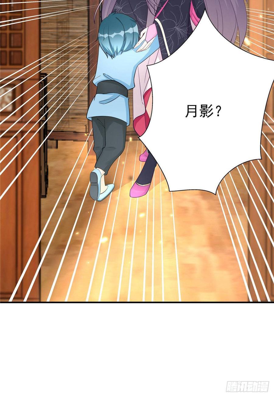 第104话 冰清玉洁的师父呢36