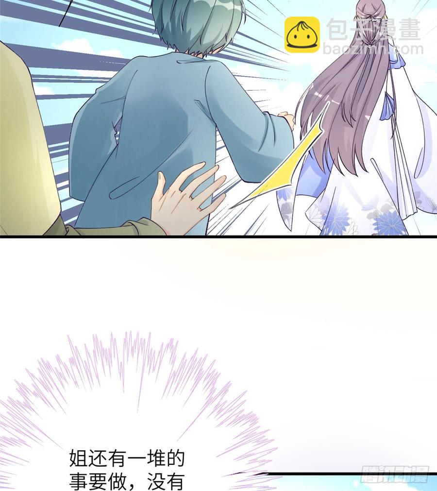 第92话 偏心过了头46