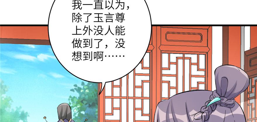 第43话 来点刺激的事呗？55