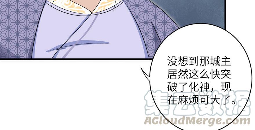 第46话 叫我女王大人74
