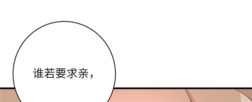 第72话 玉林峰亲传弟子66