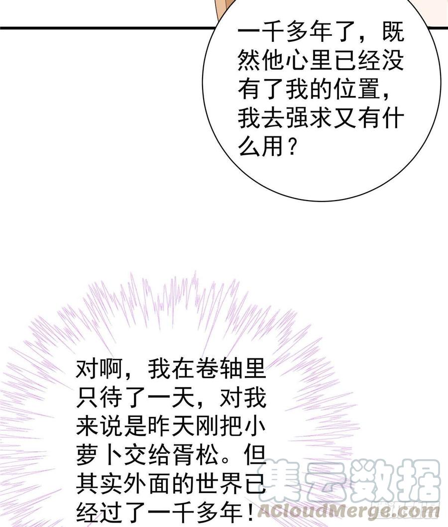 第103话 他负了你56