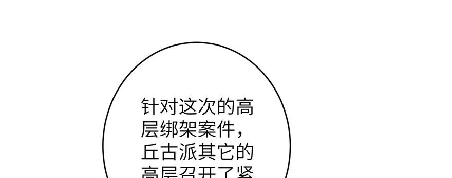 第45话 营救小分队3