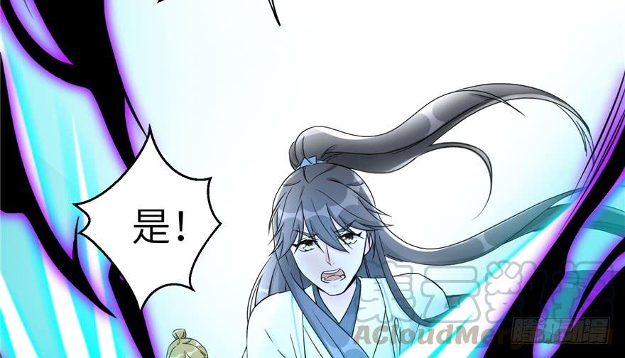 第44话 修仙界的脑残粉38