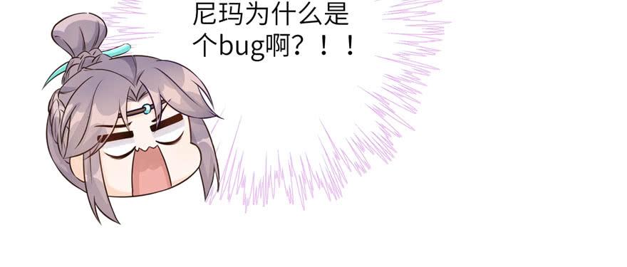 第60话 为什么是个bug啊122