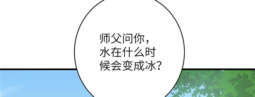 第76话 必胜的方法73