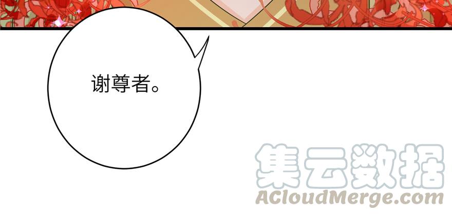 第87话 证明给师父看140