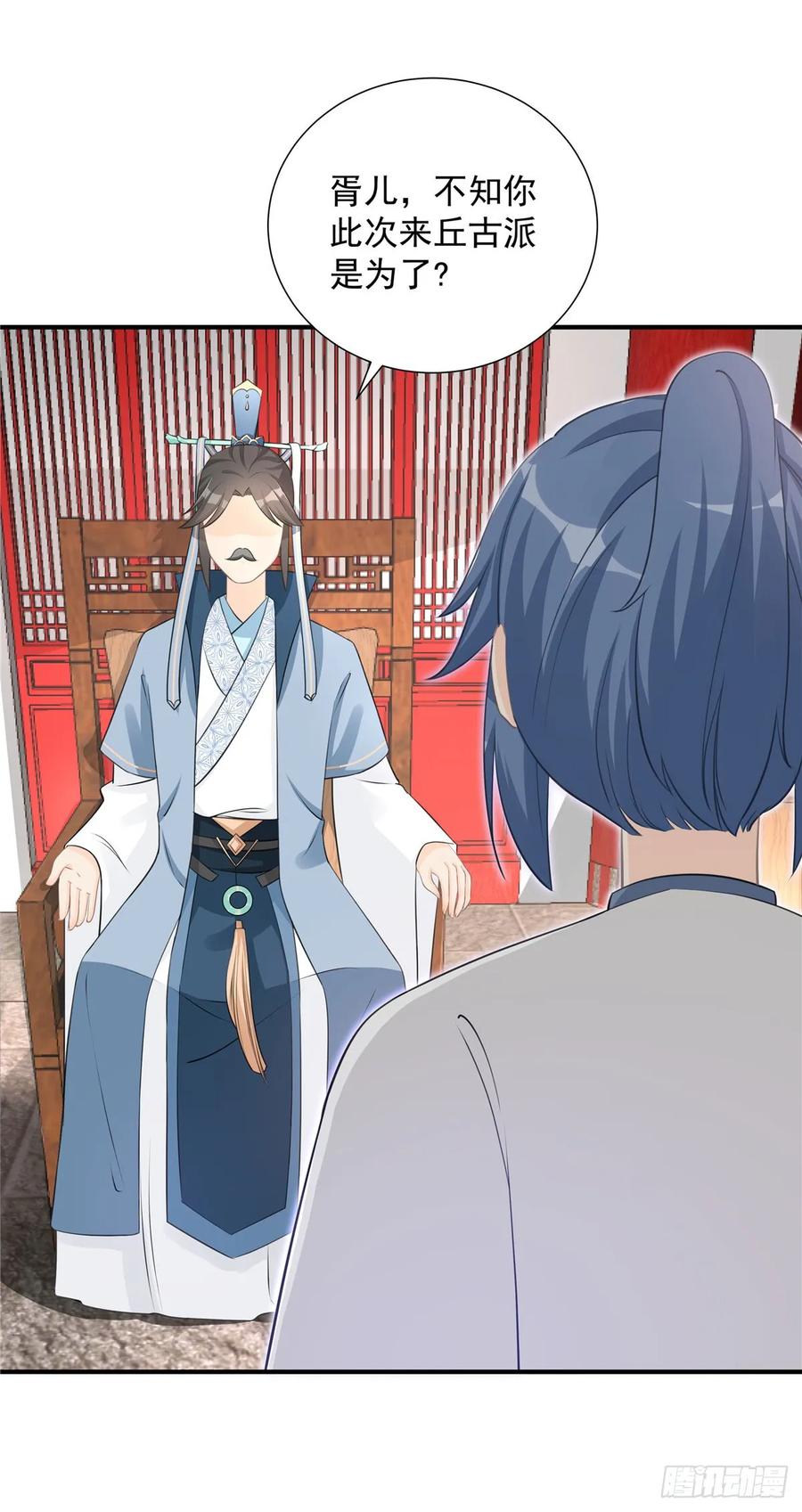 第105话 蓝翔派新掌门？！32