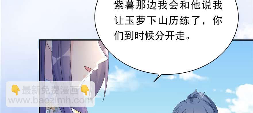 第89话 以后可以有的嘛56