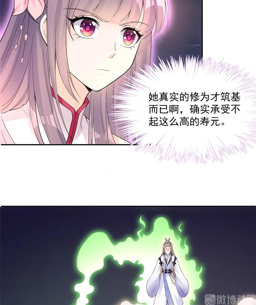 第119话 魔族的诡计13