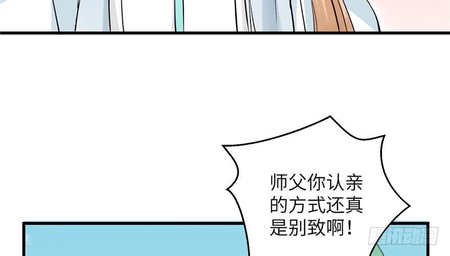 第38话 你可要好好疼人家11