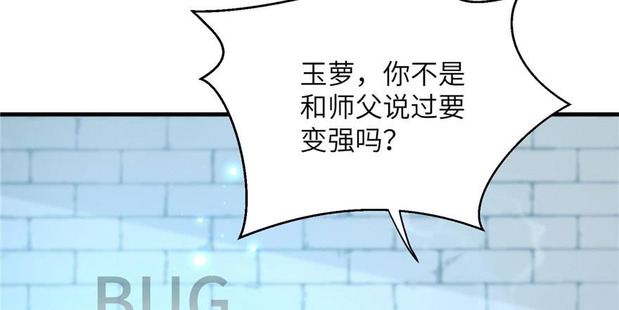 第75话 小萝卜筑基87
