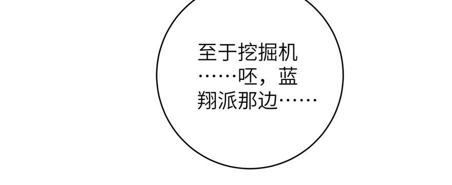第84话 愉快揍徒弟35