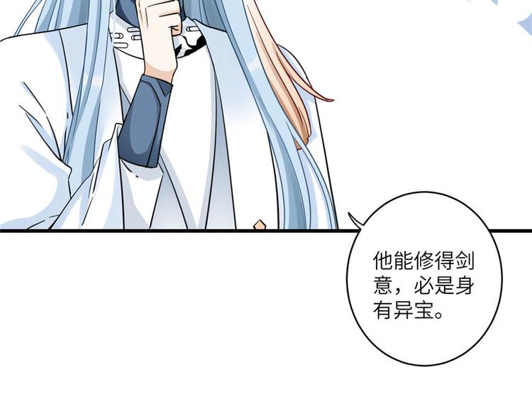 第17话 那个小鬼果然有问题88