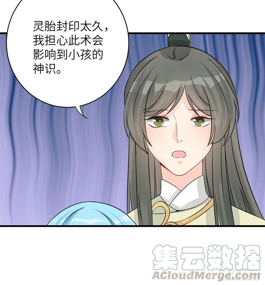 第92话 偏心过了头21