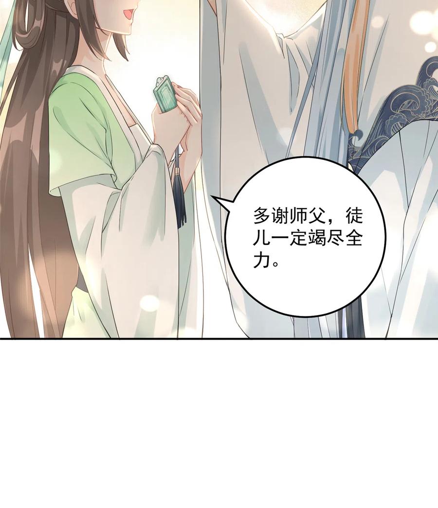 第124话 师父成功打假12